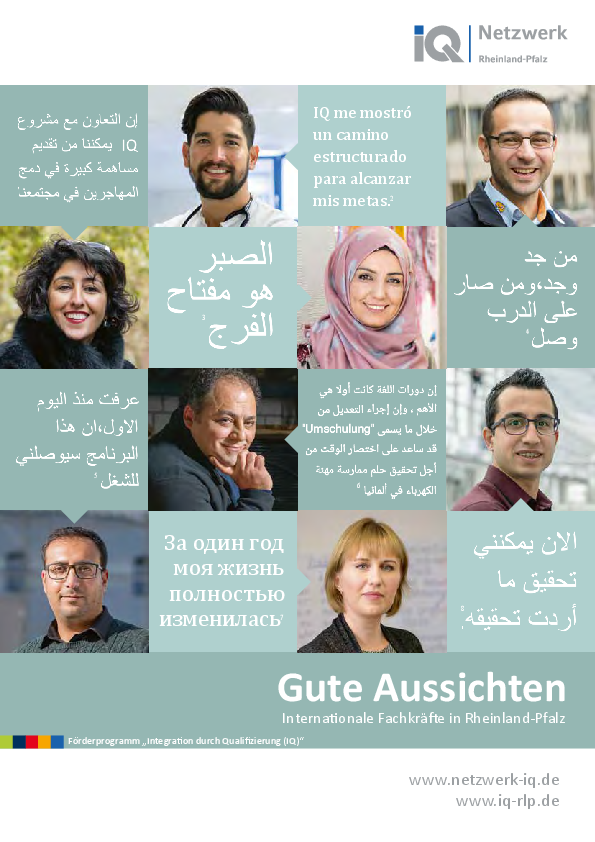 Broschüre "Internationale Fachkräfte"